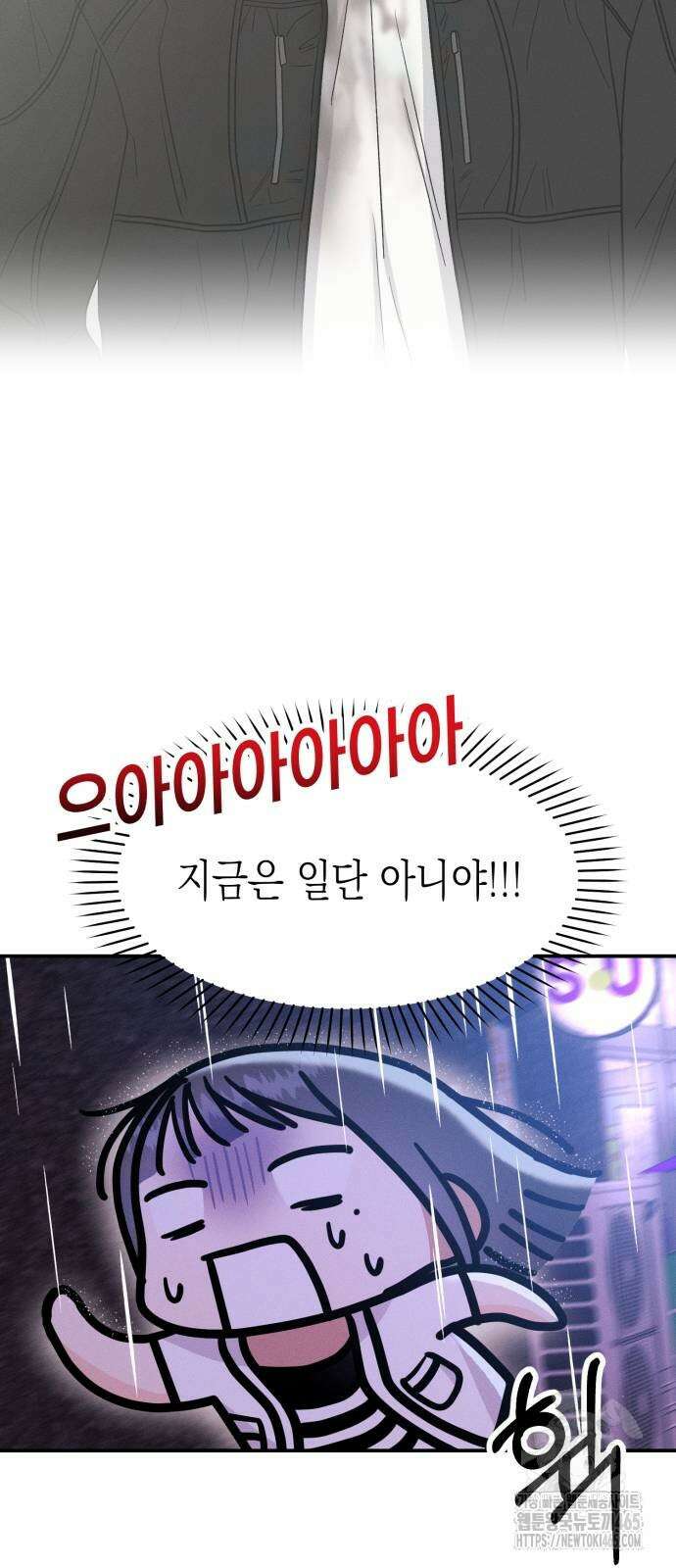 모솔대첩 8화 5