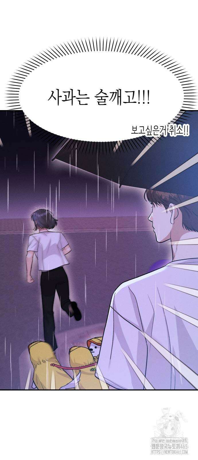 모솔대첩 8화 6