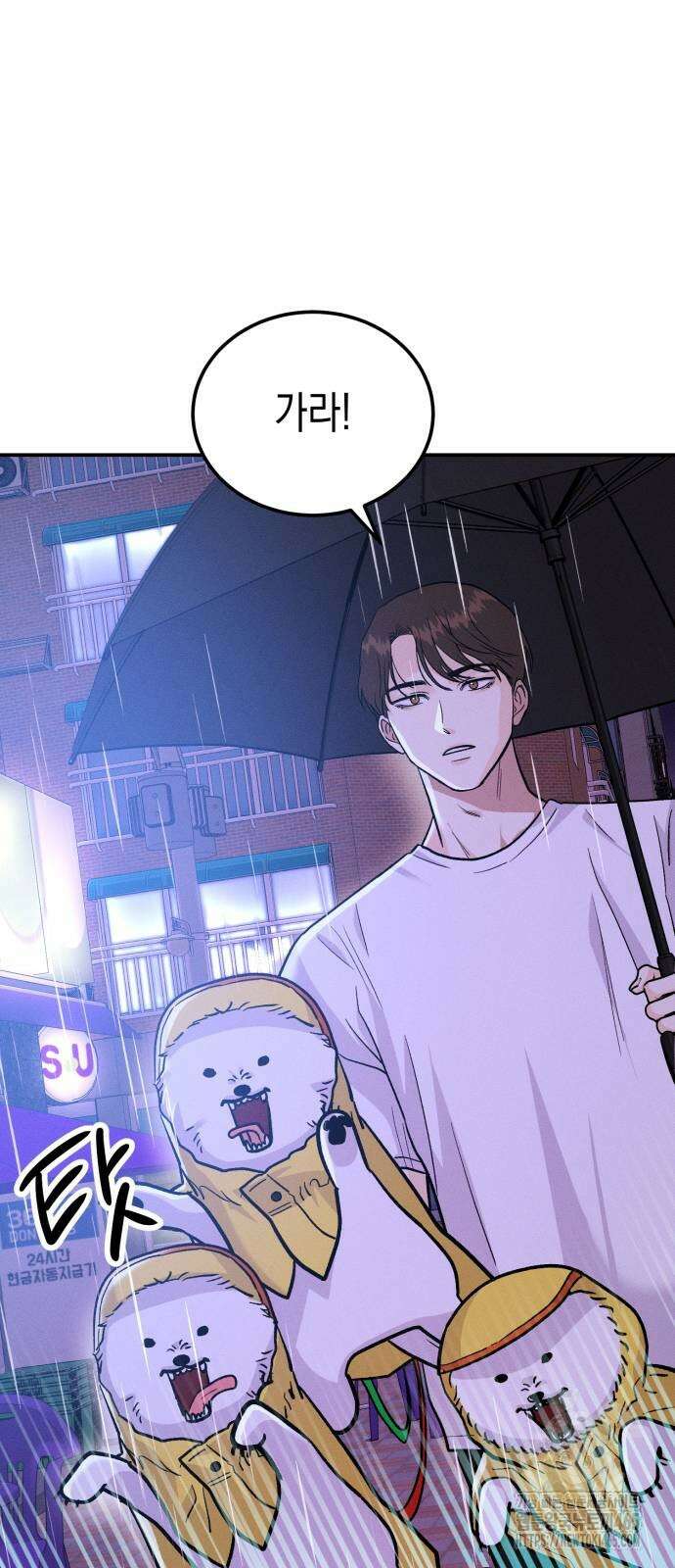 모솔대첩 8화 7