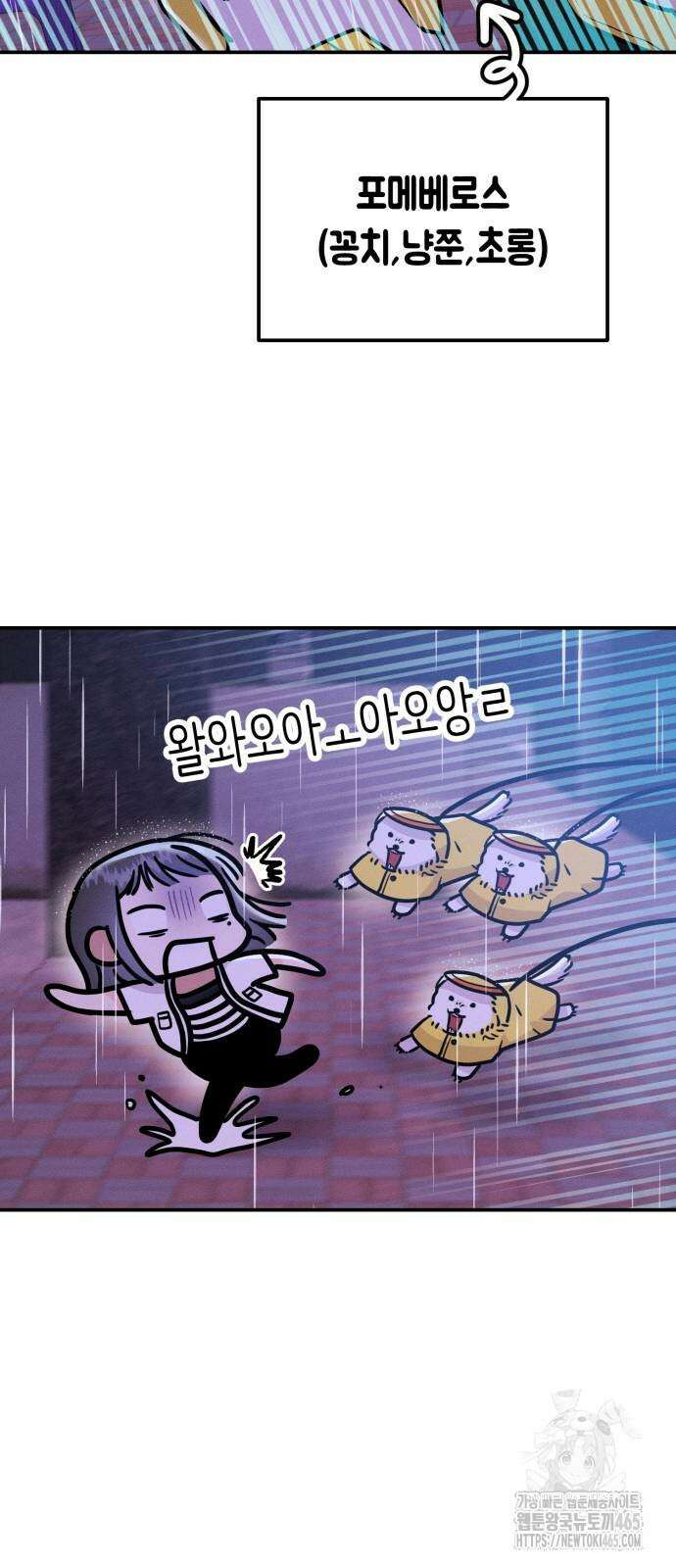 모솔대첩 8화 8