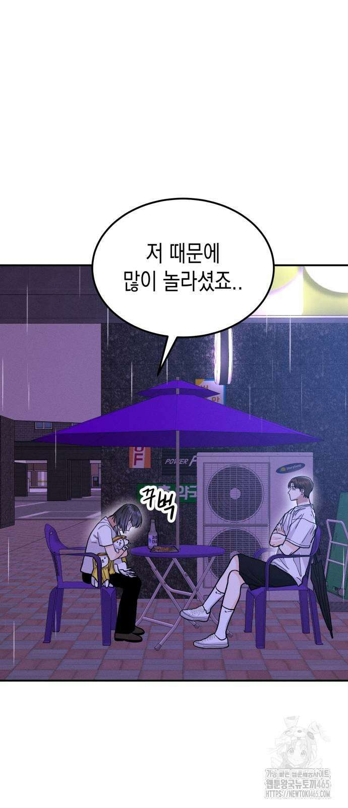 모솔대첩 8화 15