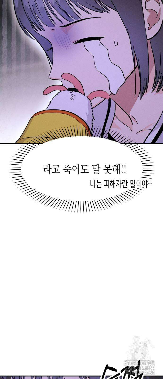 모솔대첩 8화 18