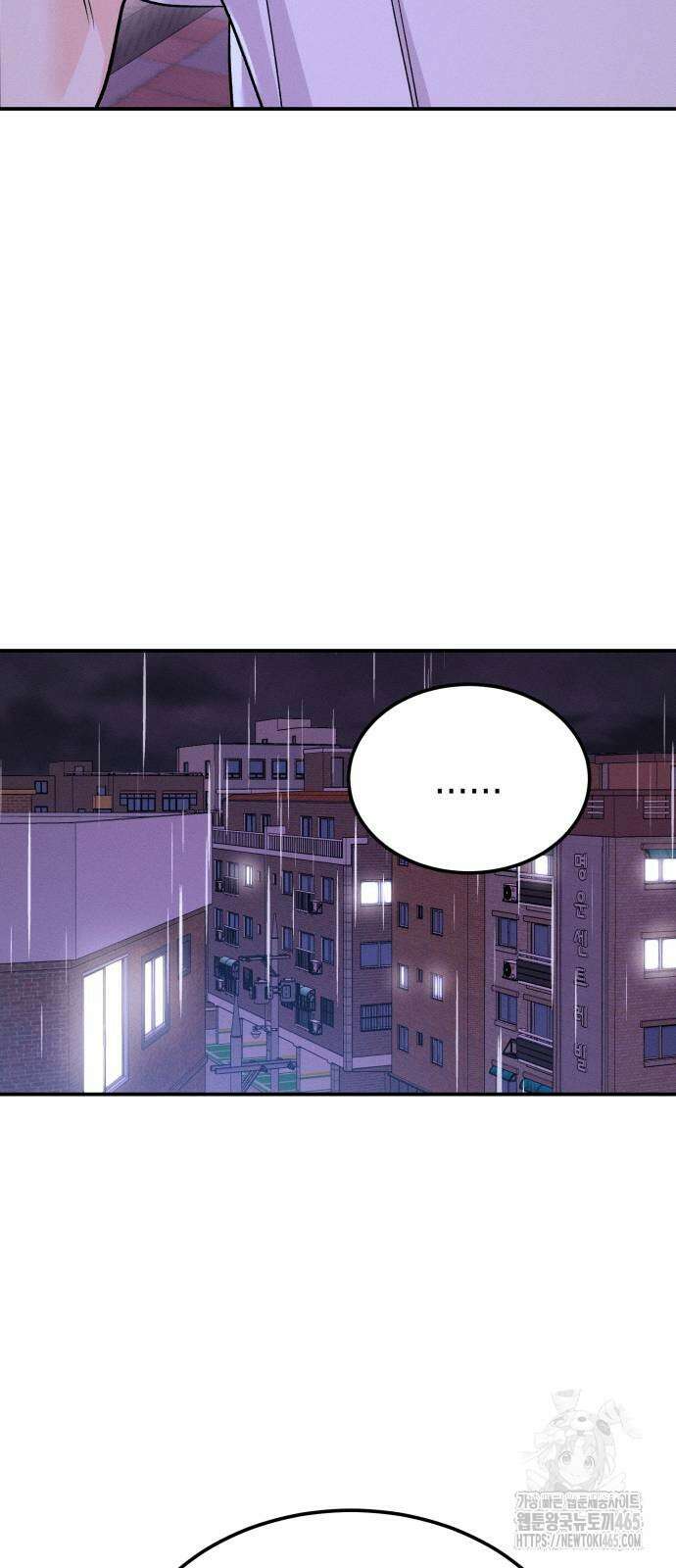 모솔대첩 8화 26