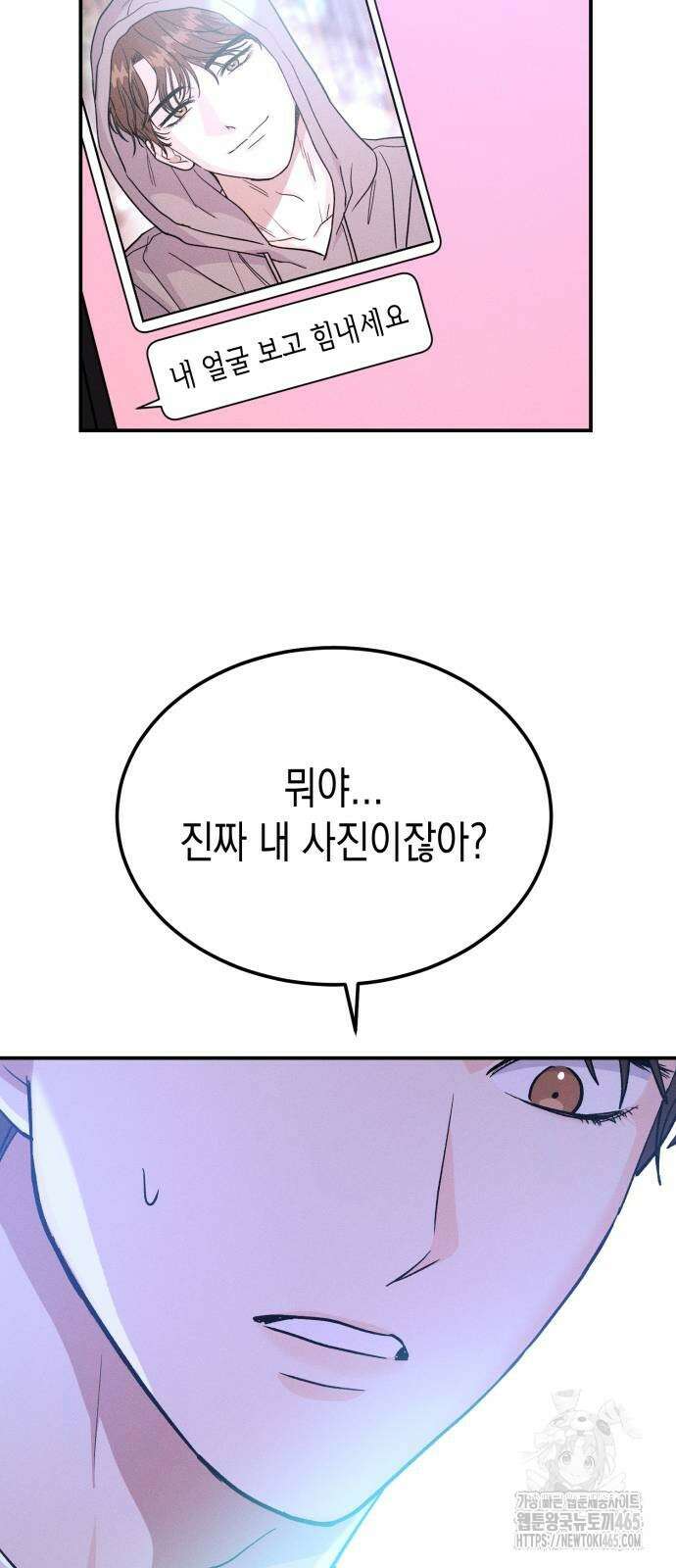 모솔대첩 8화 34
