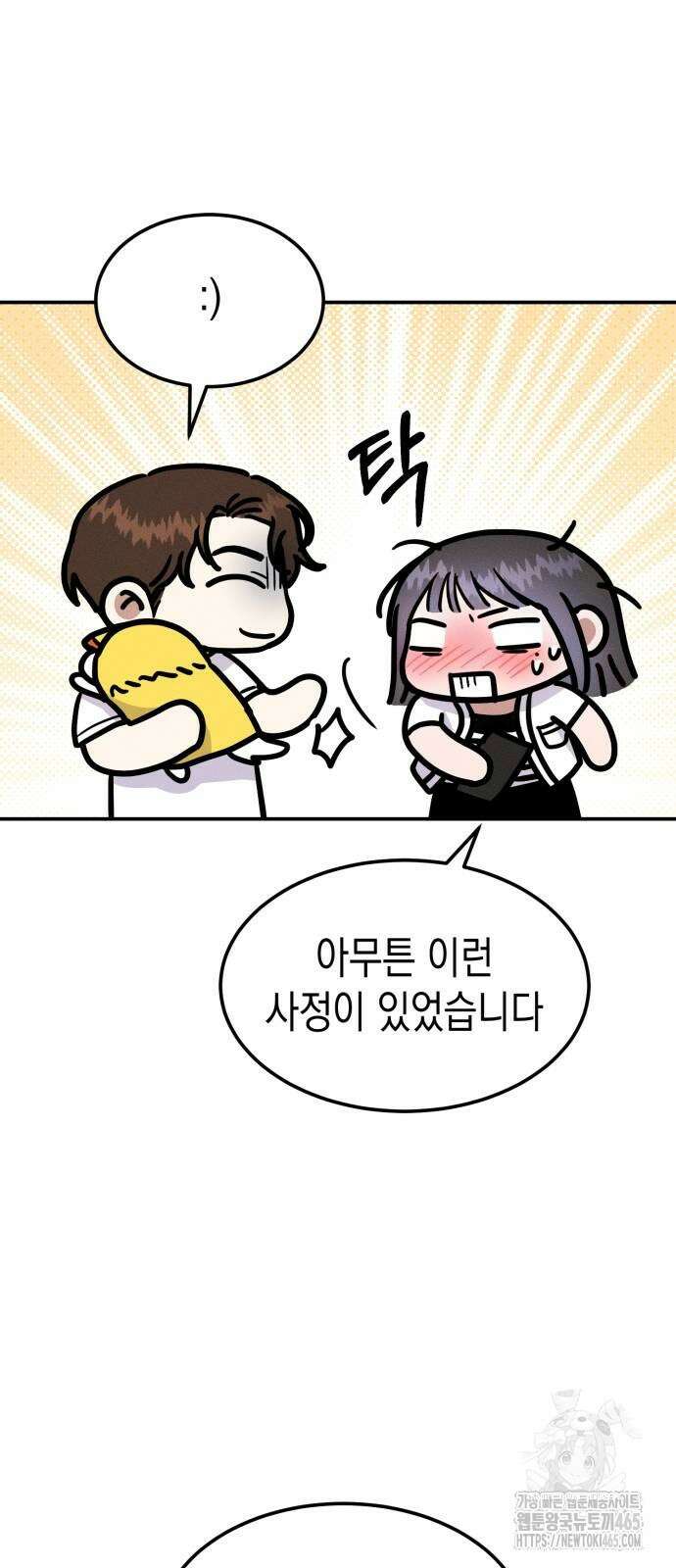 모솔대첩 8화 37