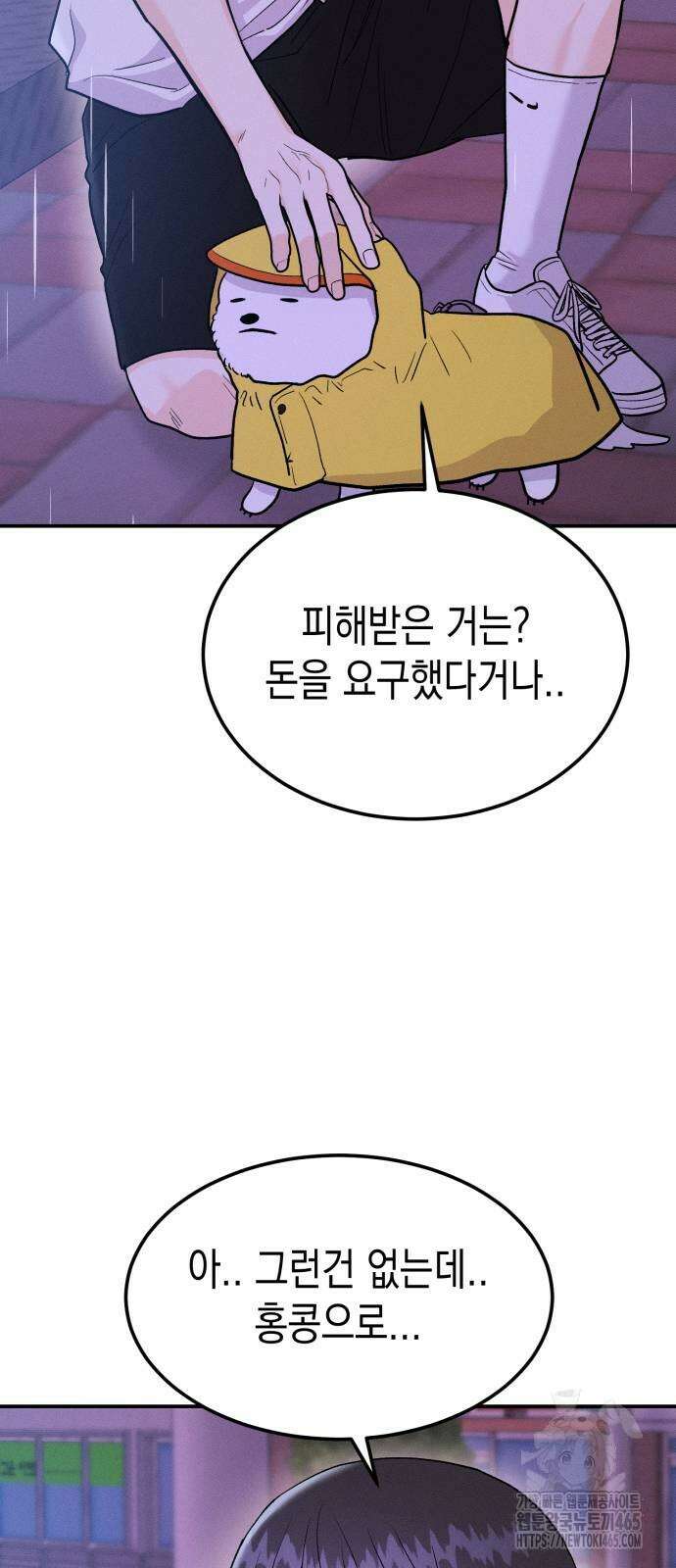 모솔대첩 8화 41