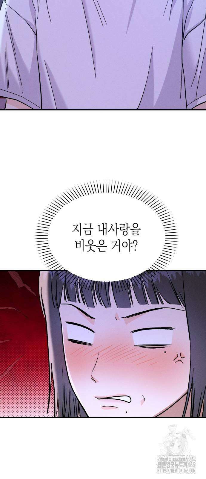 모솔대첩 8화 45
