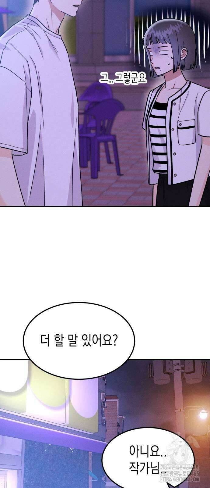 모솔대첩 8화 52