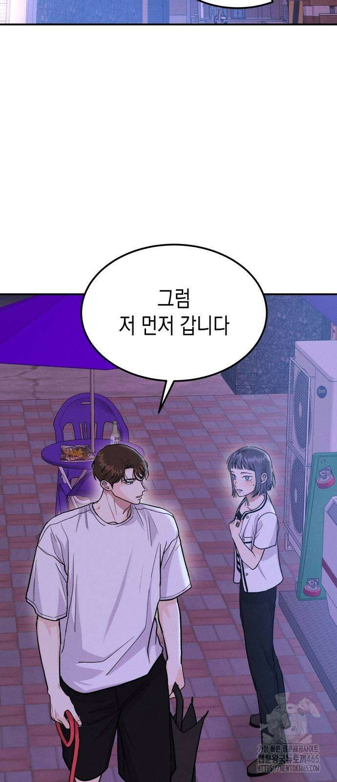 모솔대첩 8화 53
