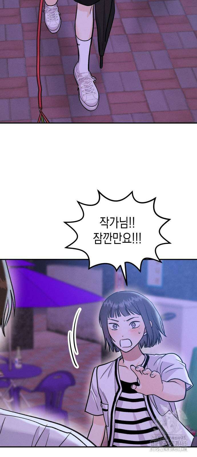 모솔대첩 8화 54