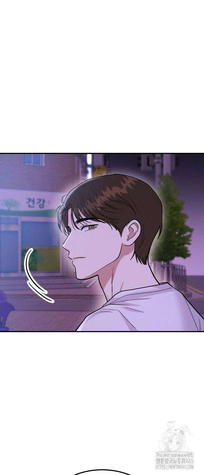 모솔대첩 8화 55