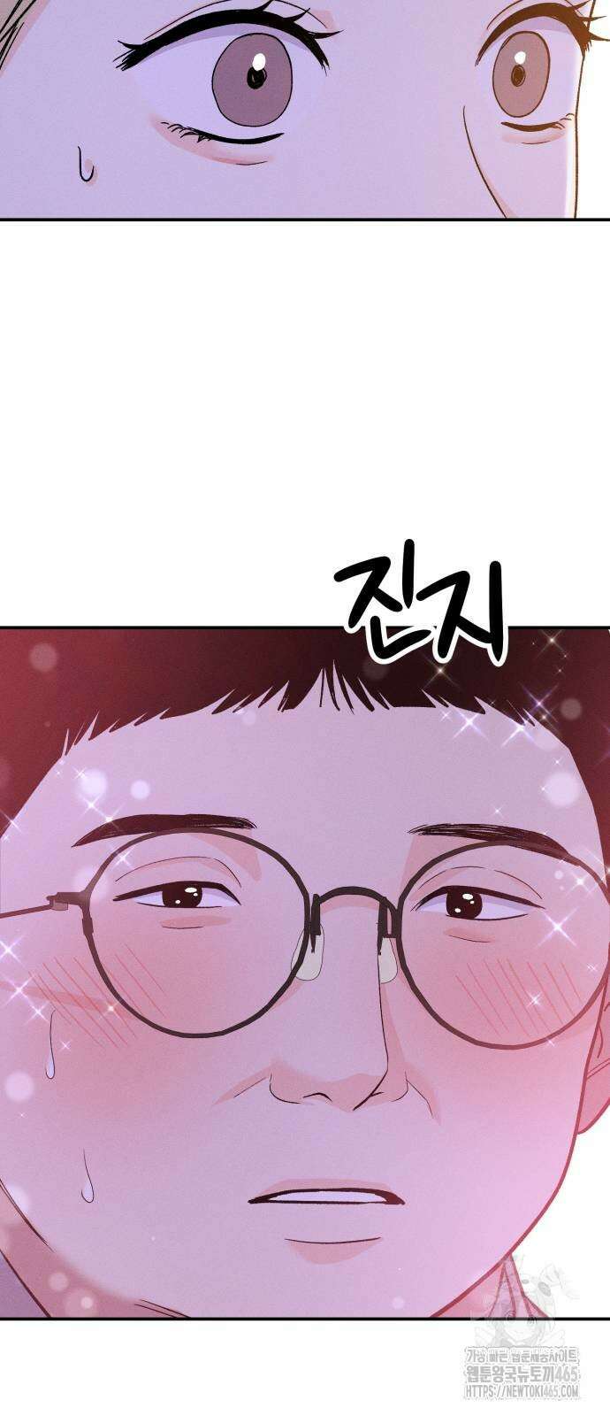 모솔대첩 8화 75