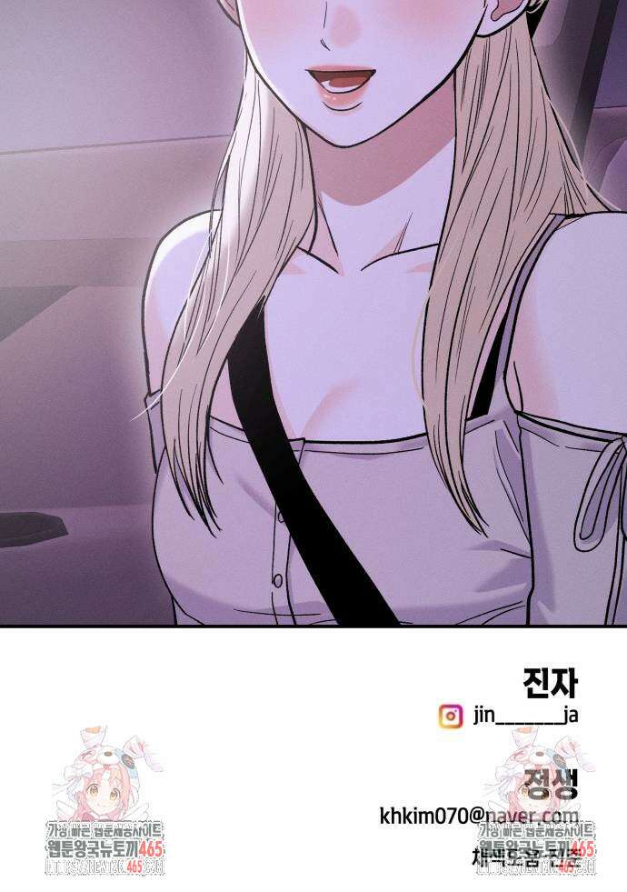 모솔대첩 8화 80