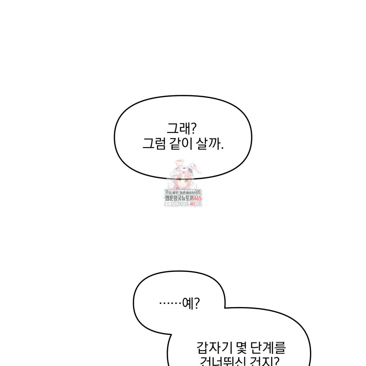 서킷 브레이커 19화 1