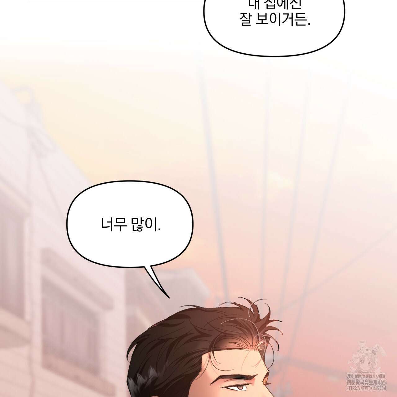 서킷 브레이커 19화 3