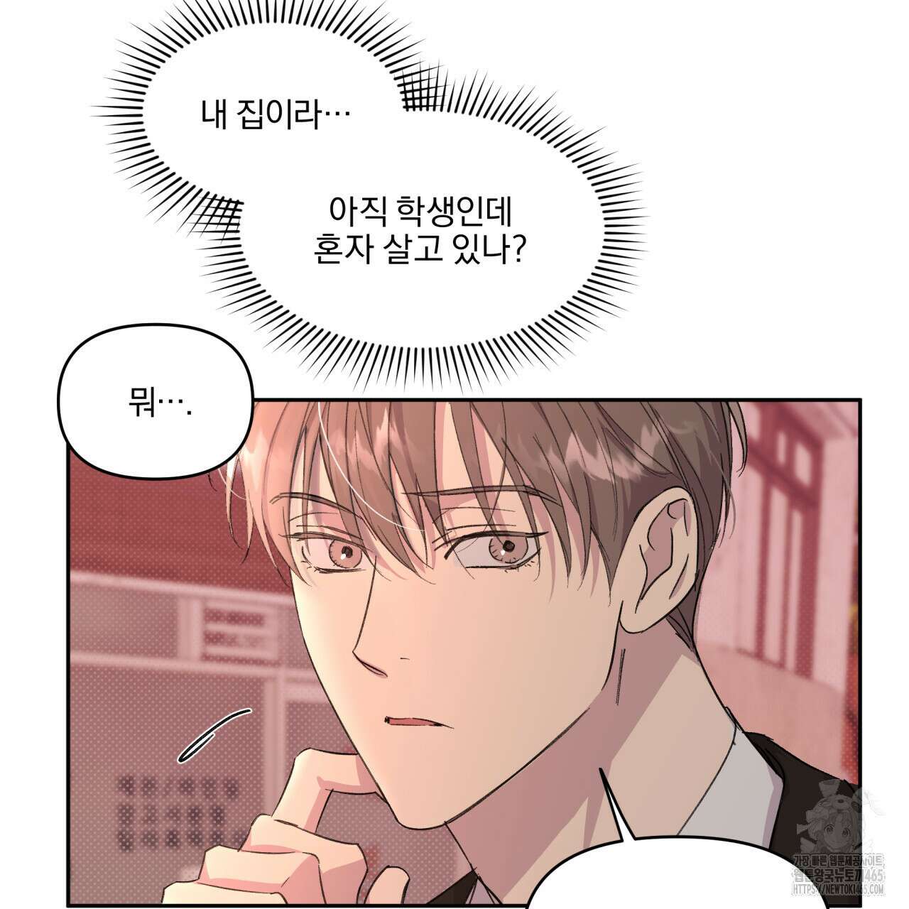 서킷 브레이커 19화 5