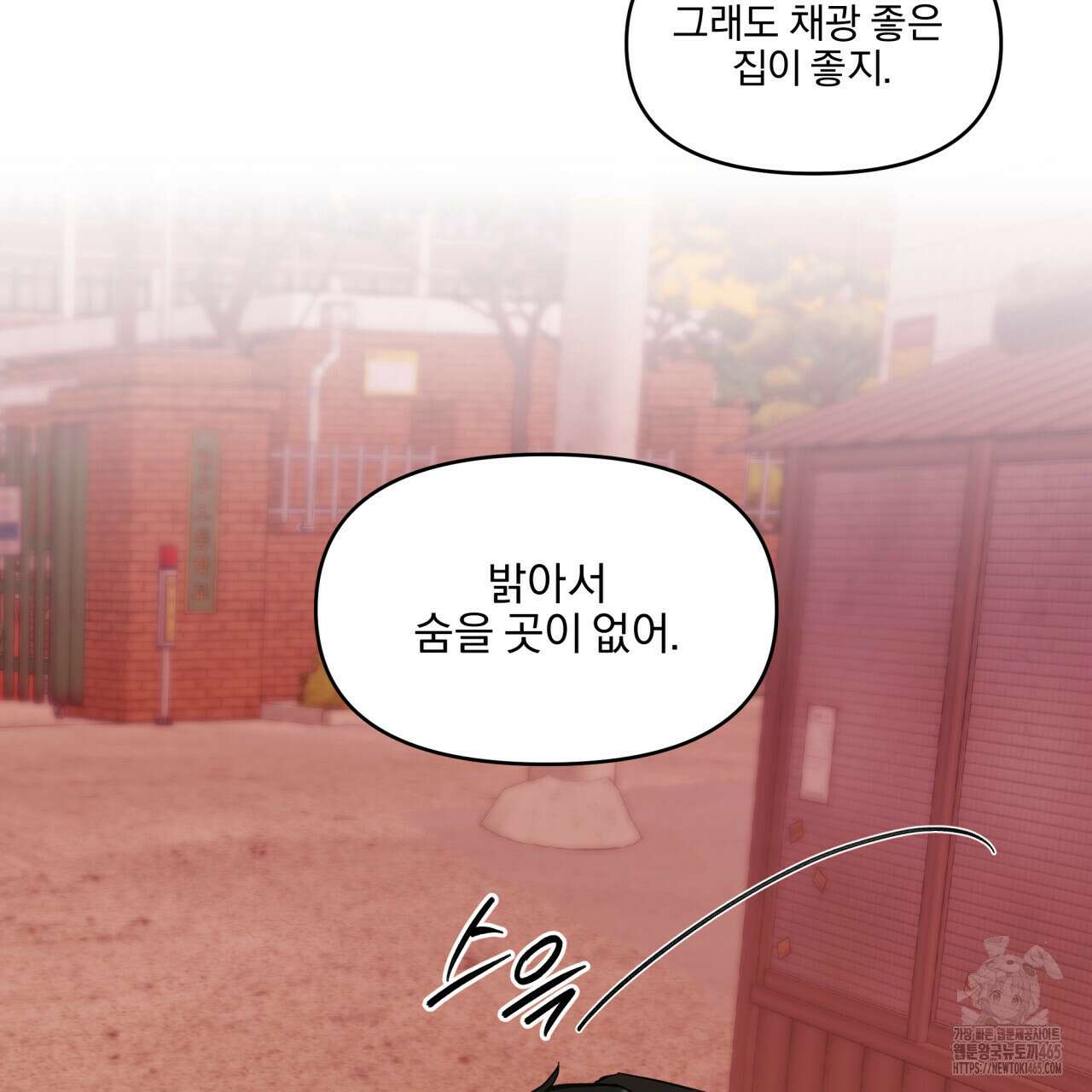 서킷 브레이커 19화 6