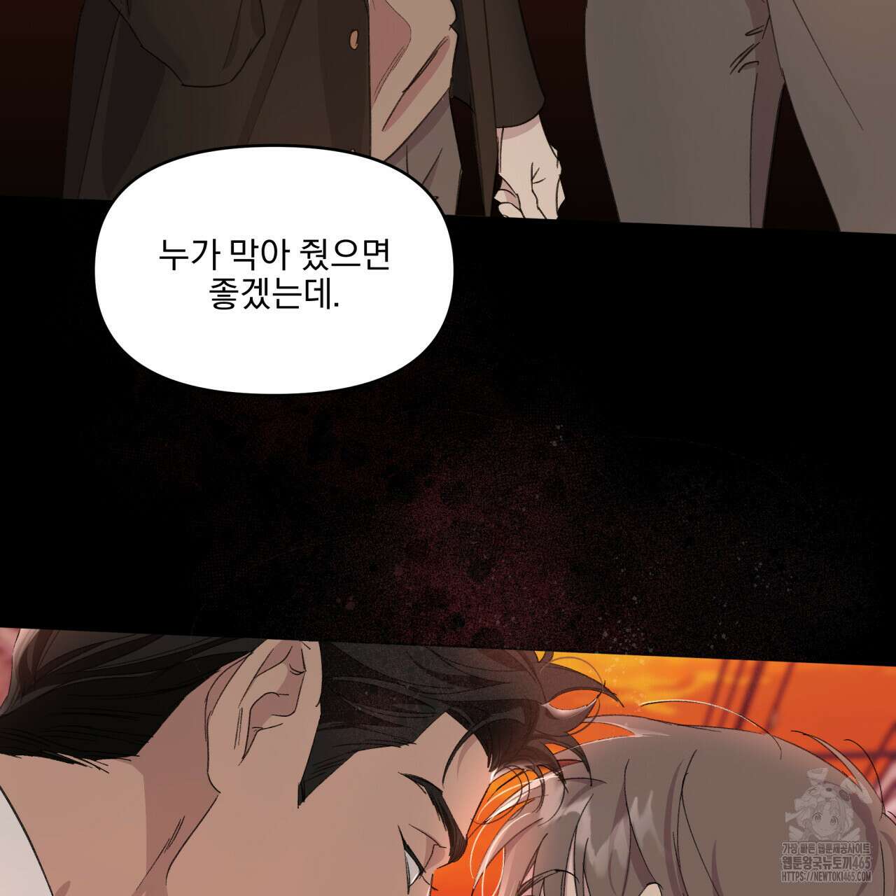 서킷 브레이커 19화 8