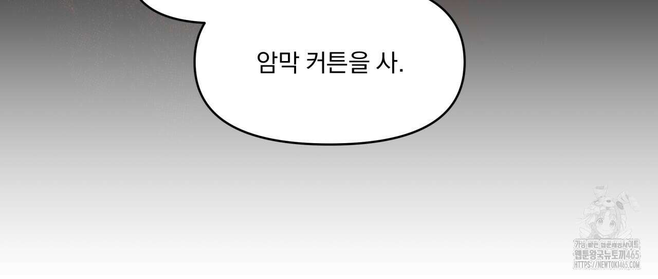 서킷 브레이커 19화 11