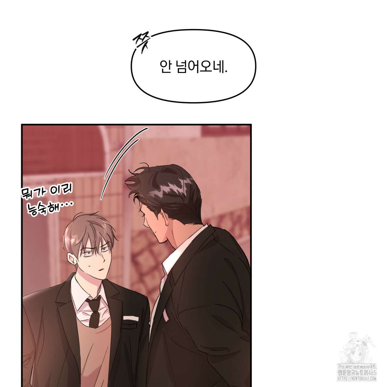 서킷 브레이커 19화 13