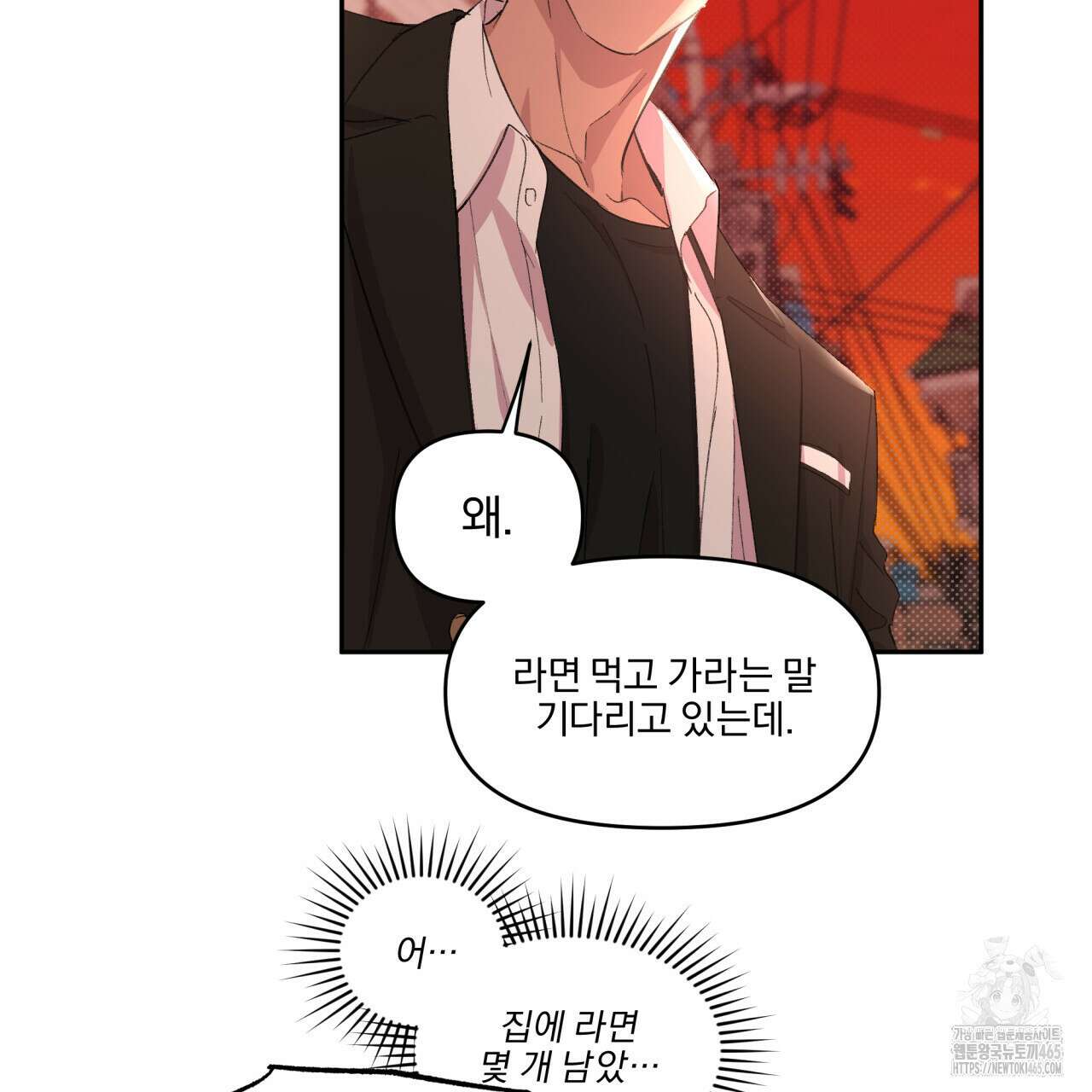 서킷 브레이커 19화 15
