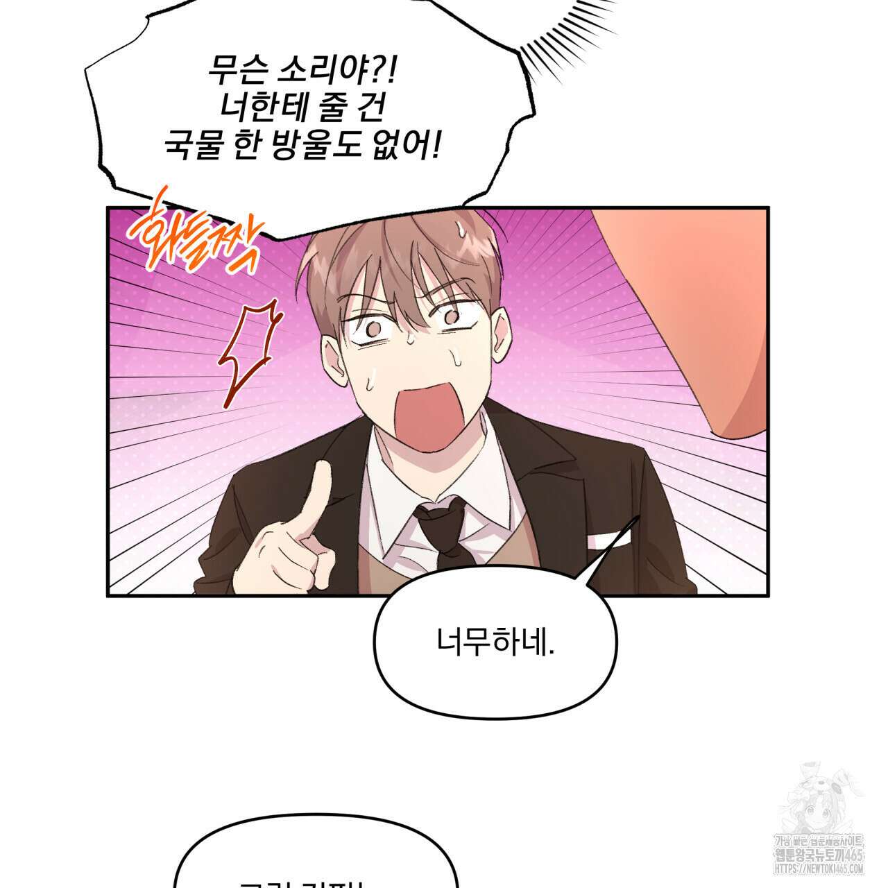 서킷 브레이커 19화 16