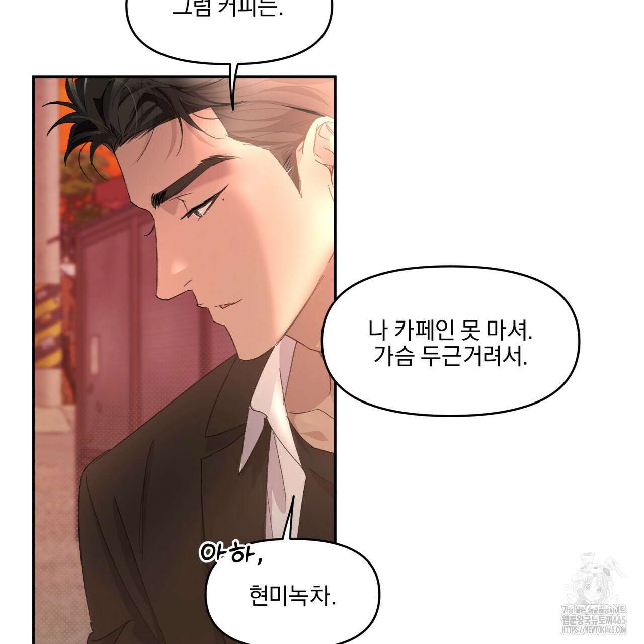 서킷 브레이커 19화 17