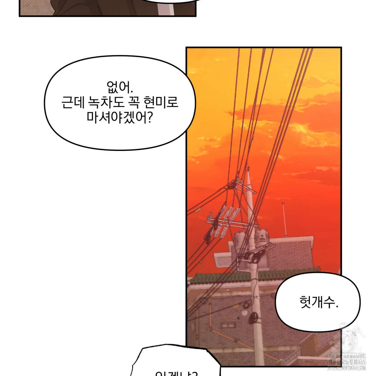 서킷 브레이커 19화 18