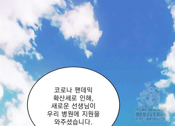 집어삼키는 2화 2