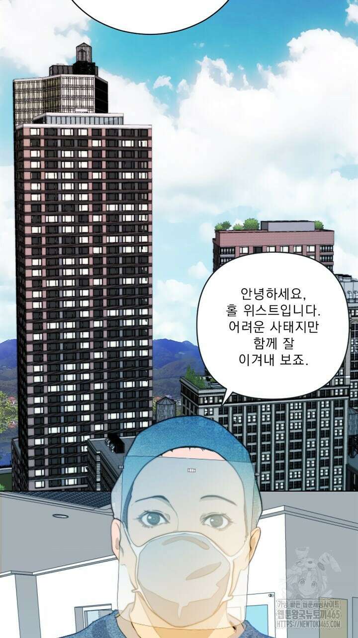 집어삼키는 2화 3
