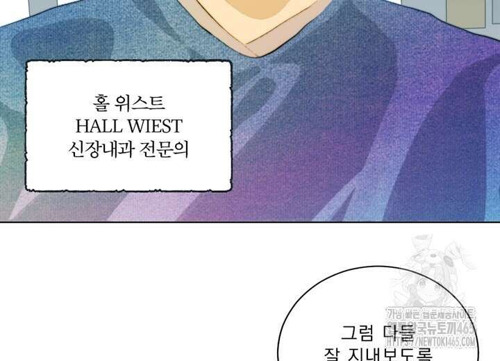 집어삼키는 2화 4