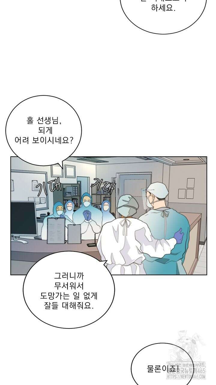 집어삼키는 2화 5