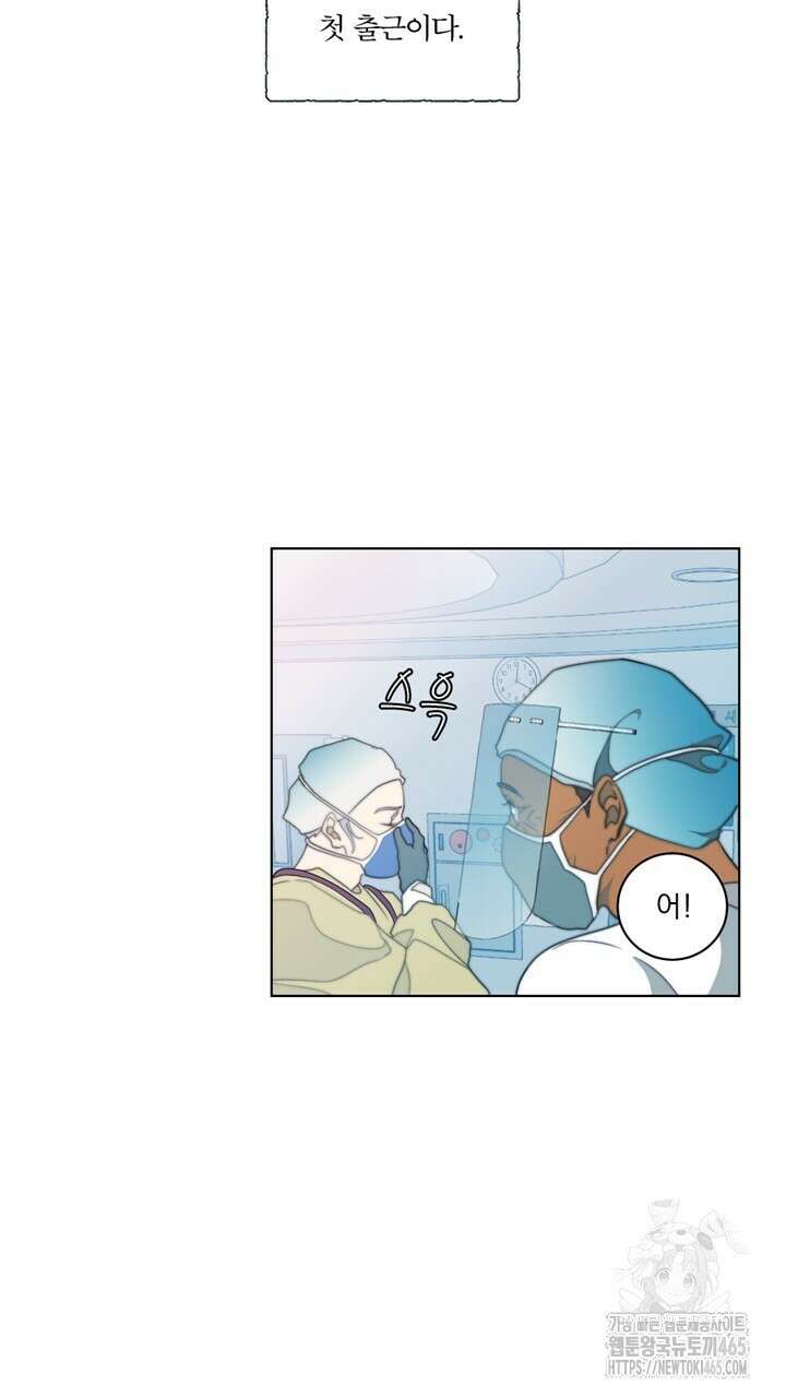 집어삼키는 2화 7