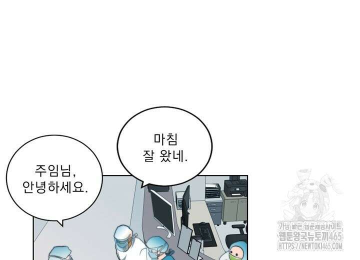 집어삼키는 2화 8