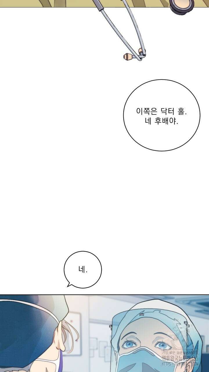 집어삼키는 2화 11