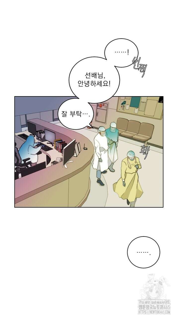 집어삼키는 2화 13