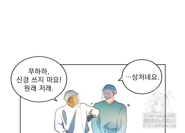 집어삼키는 2화 14