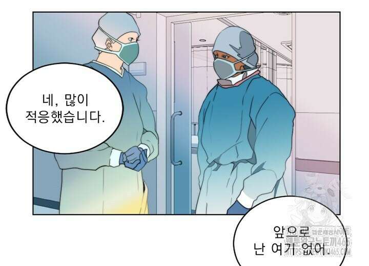 집어삼키는 2화 18