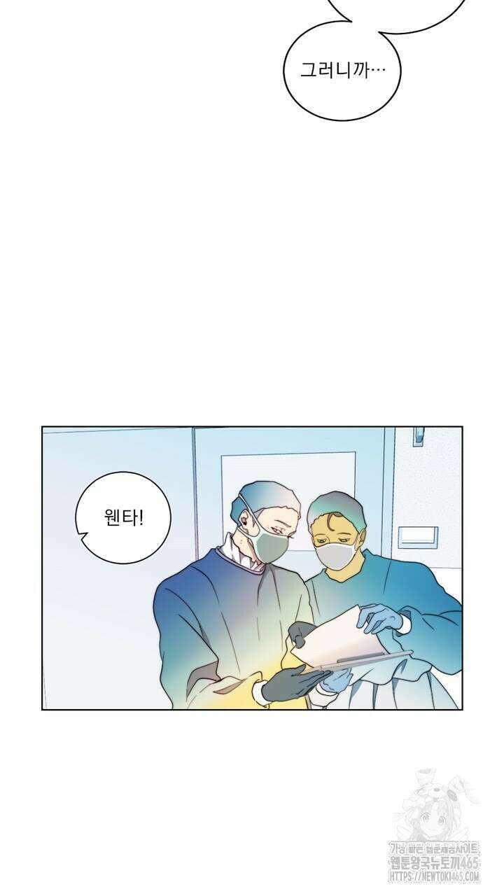 집어삼키는 2화 19