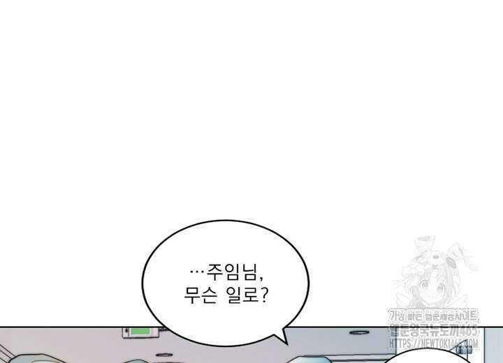 집어삼키는 2화 20