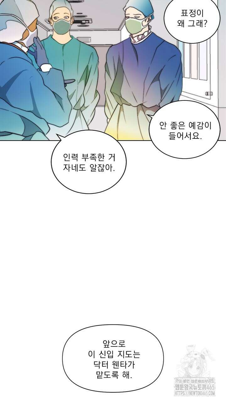 집어삼키는 2화 21