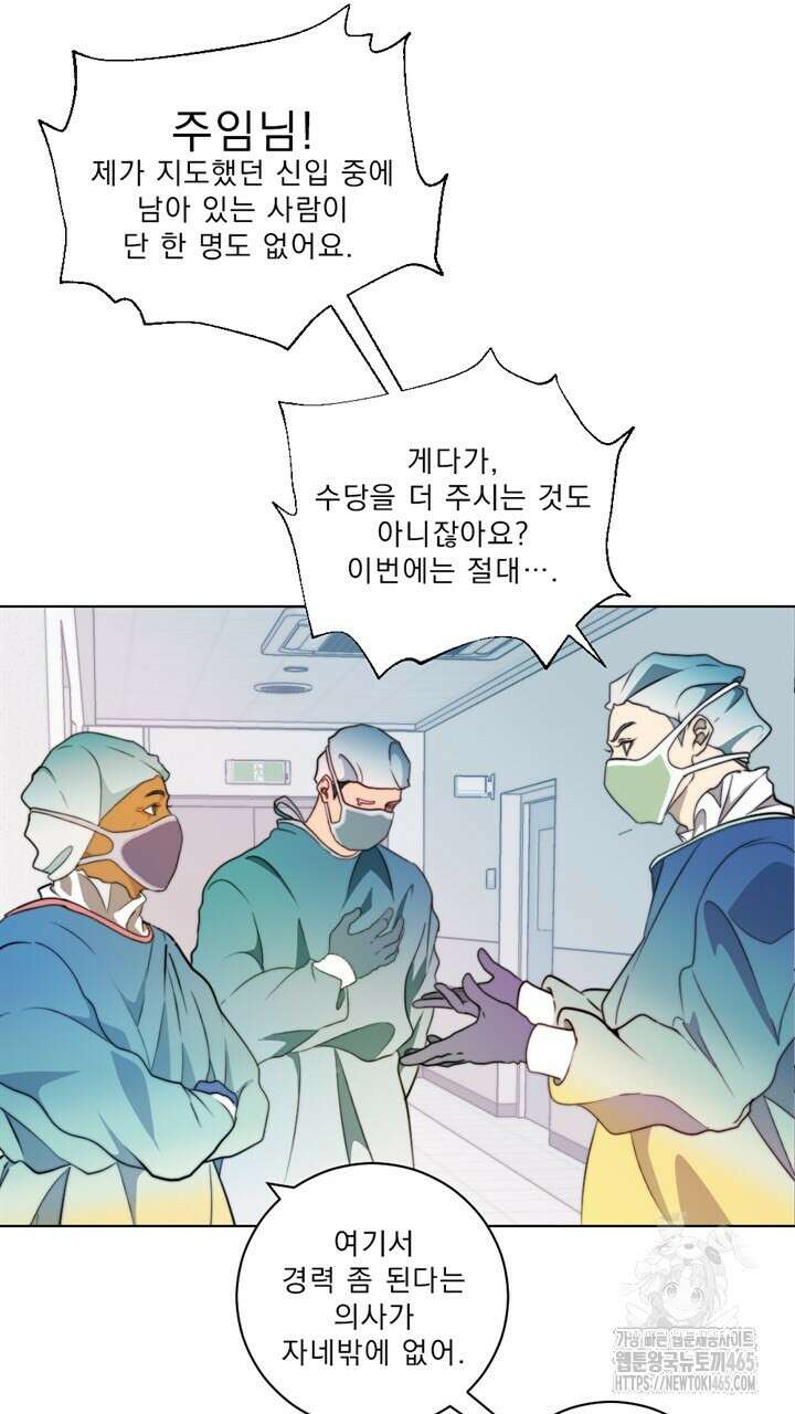 집어삼키는 2화 25