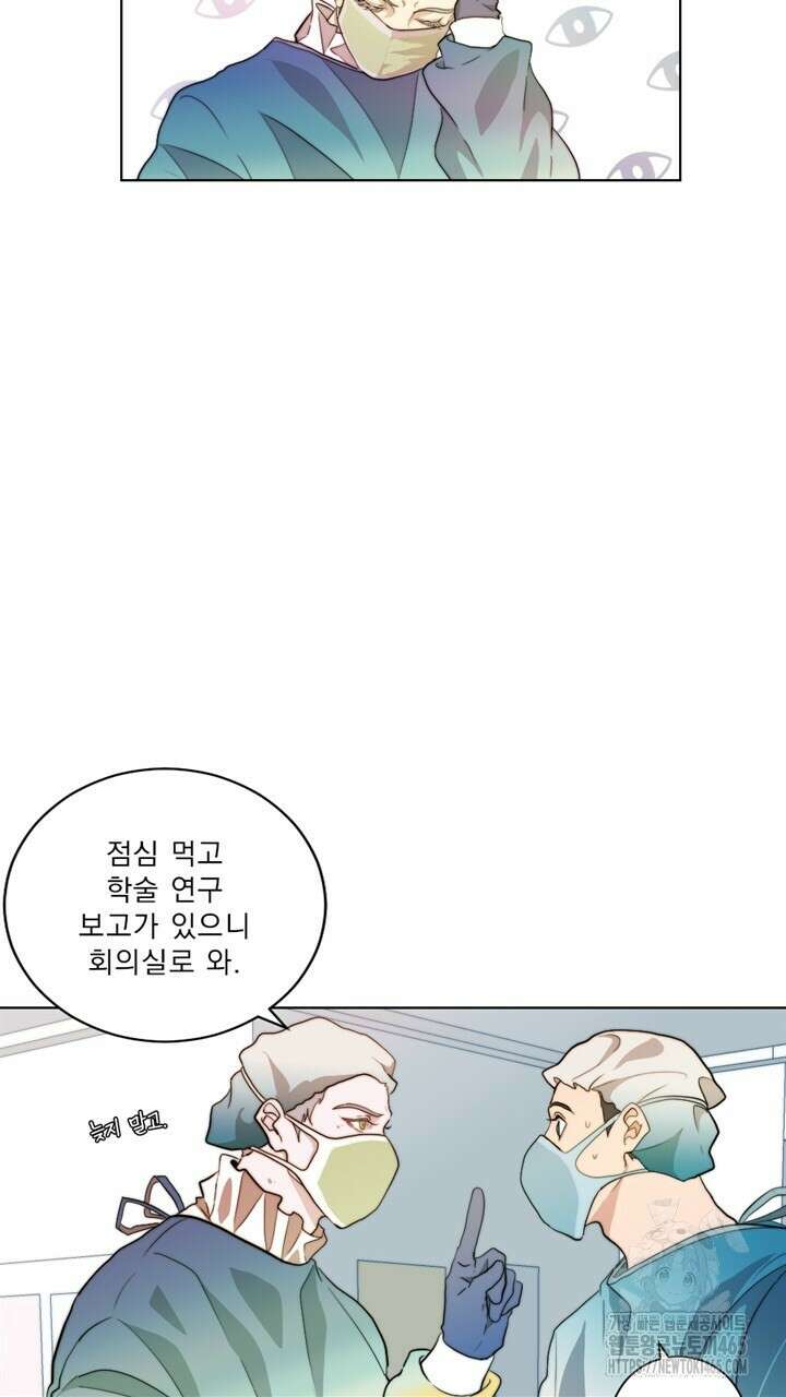 집어삼키는 2화 31