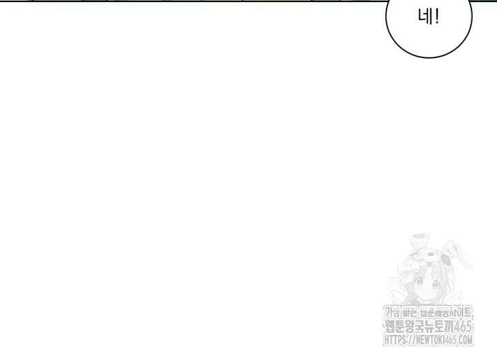 집어삼키는 2화 32