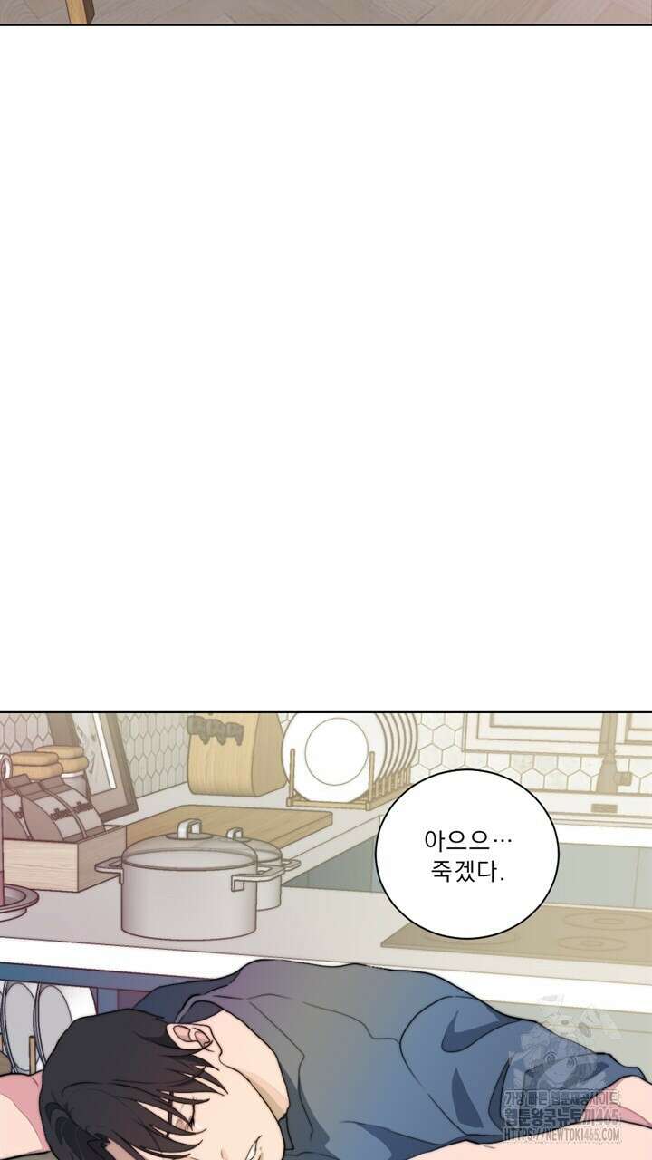 집어삼키는 2화 35