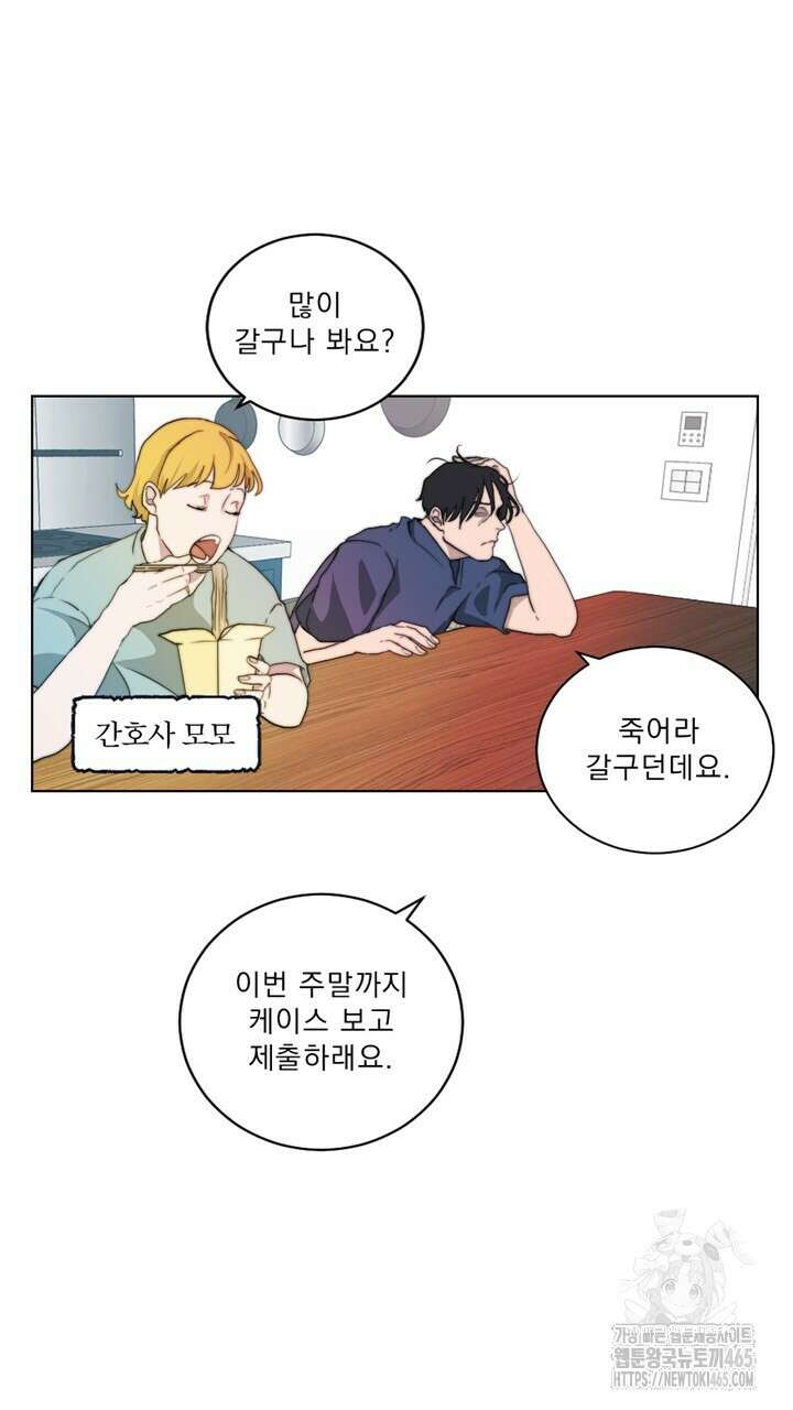집어삼키는 2화 37