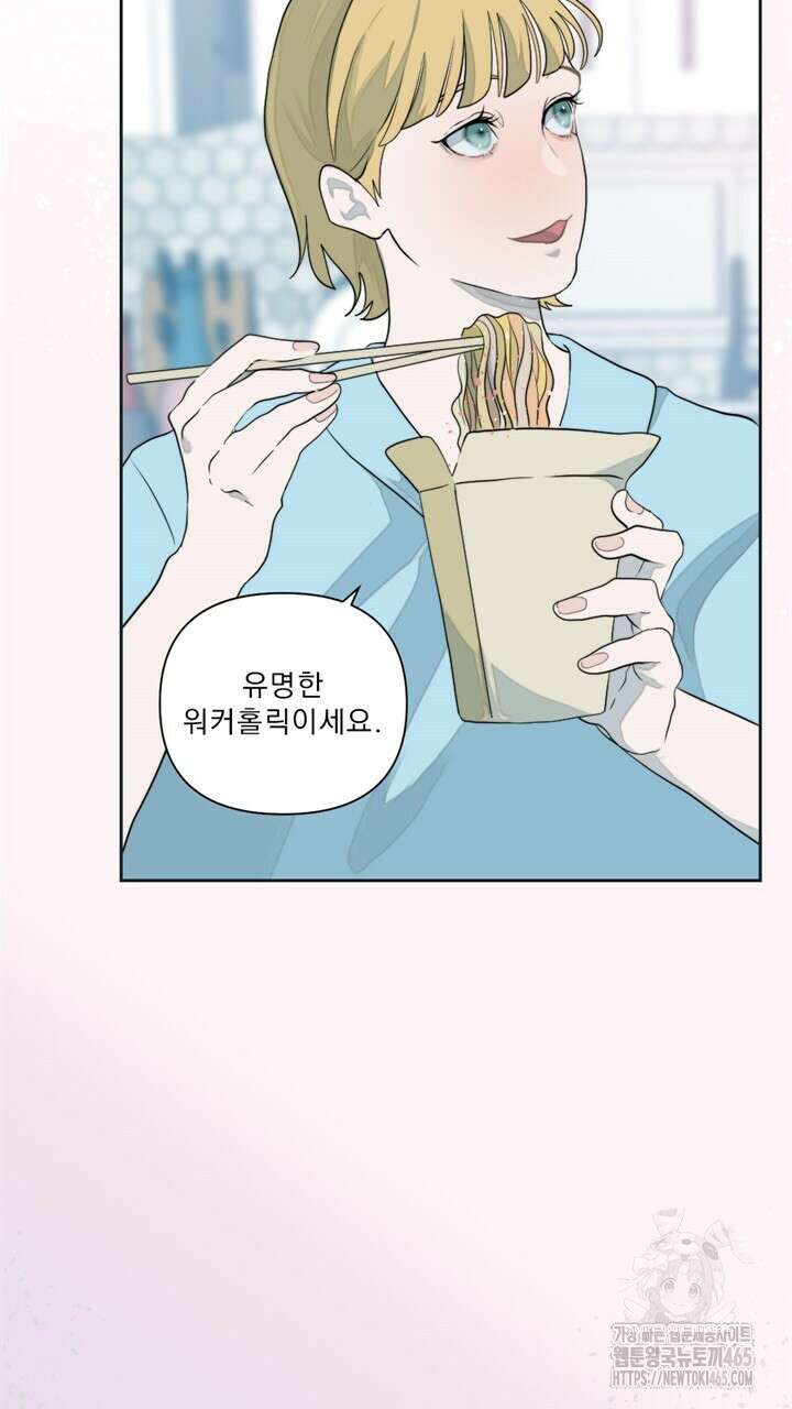집어삼키는 2화 39