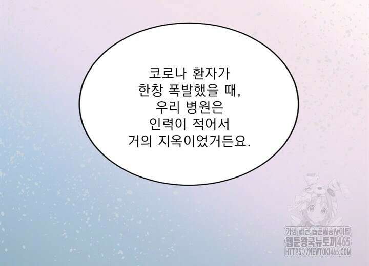 집어삼키는 2화 40