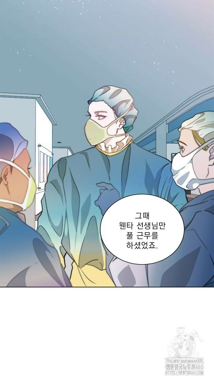 집어삼키는 2화 41