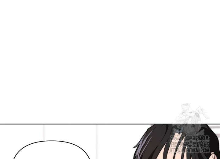 집어삼키는 2화 42